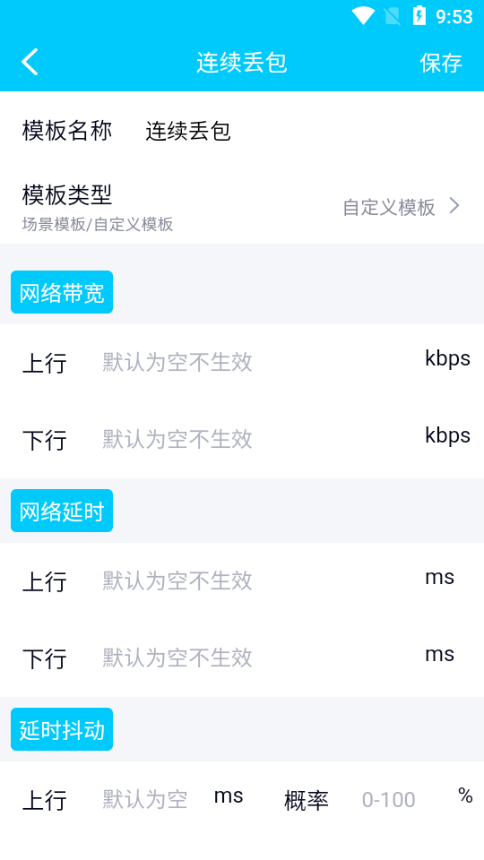 北辞弱网9.0范围拾取免费版截图