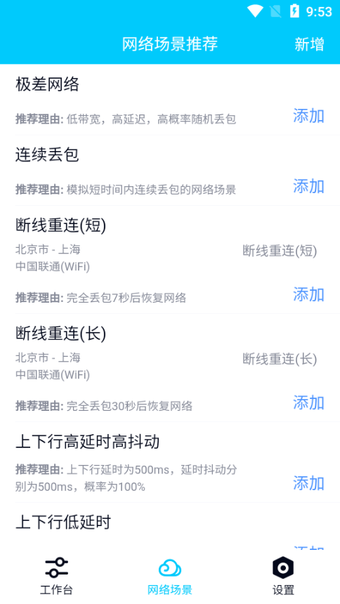 北辞弱网9.0范围拾取免费版截图