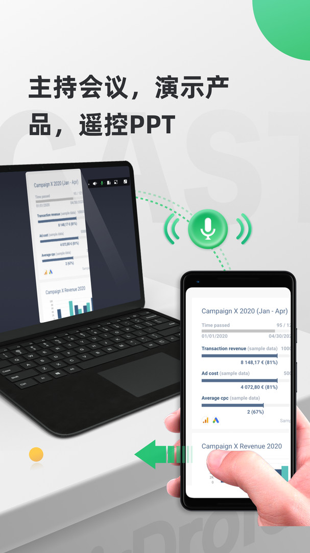 AirDroid Cast TV版截图