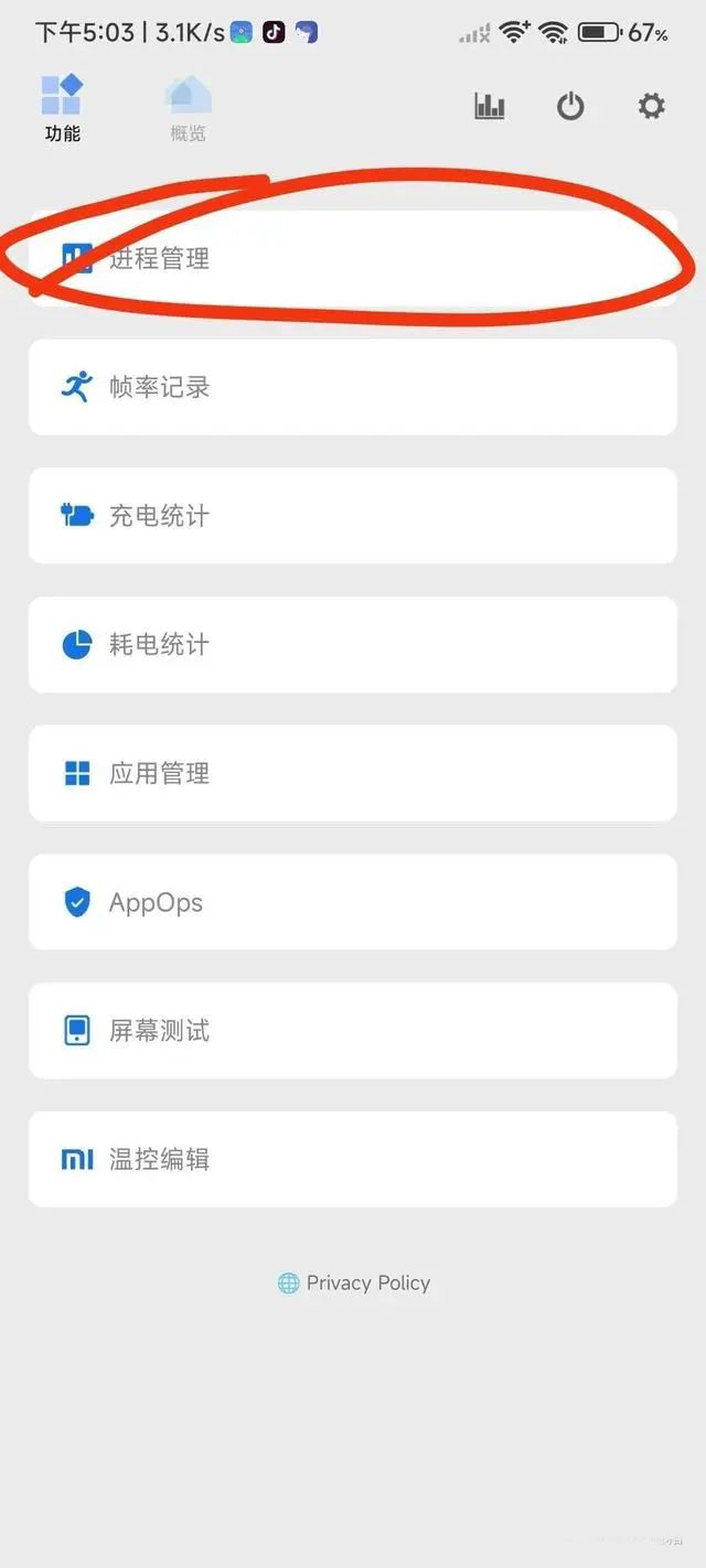 爱玩机工具箱免root版截图