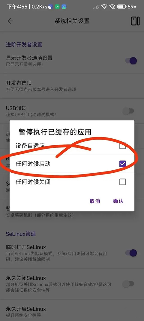 爱玩机工具箱免root版截图