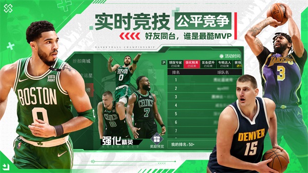 NBA篮球世界公测正版截图