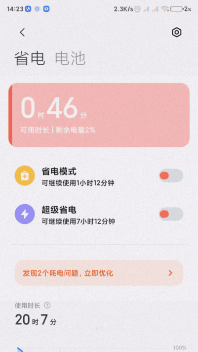 小米服务框架免更新版截图