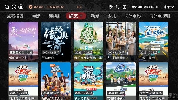 米莱tv截图