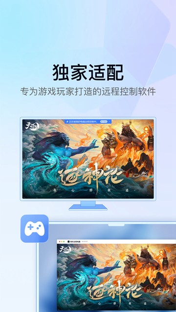 GameViewer截图