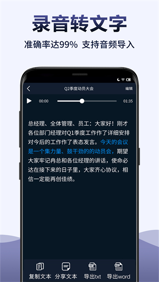 录音全能王截图