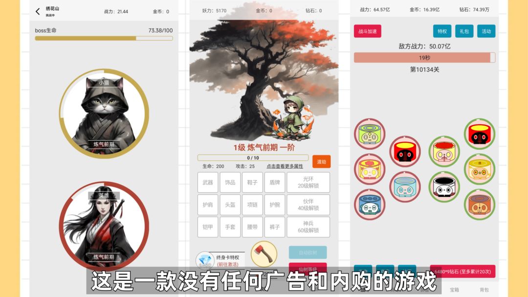 一口气通关我有无限648系统截图