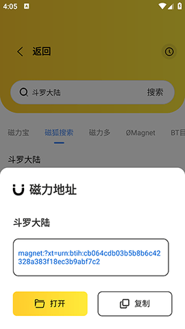 闪电磁力截图