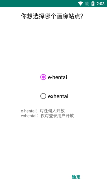 e站漫画1.9.9.0最新安装包截图