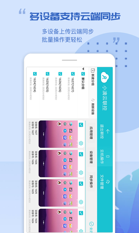 小滴云手机截图