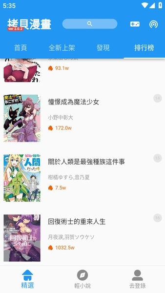 拷贝漫画(kobi)第三方客户端最新版截图