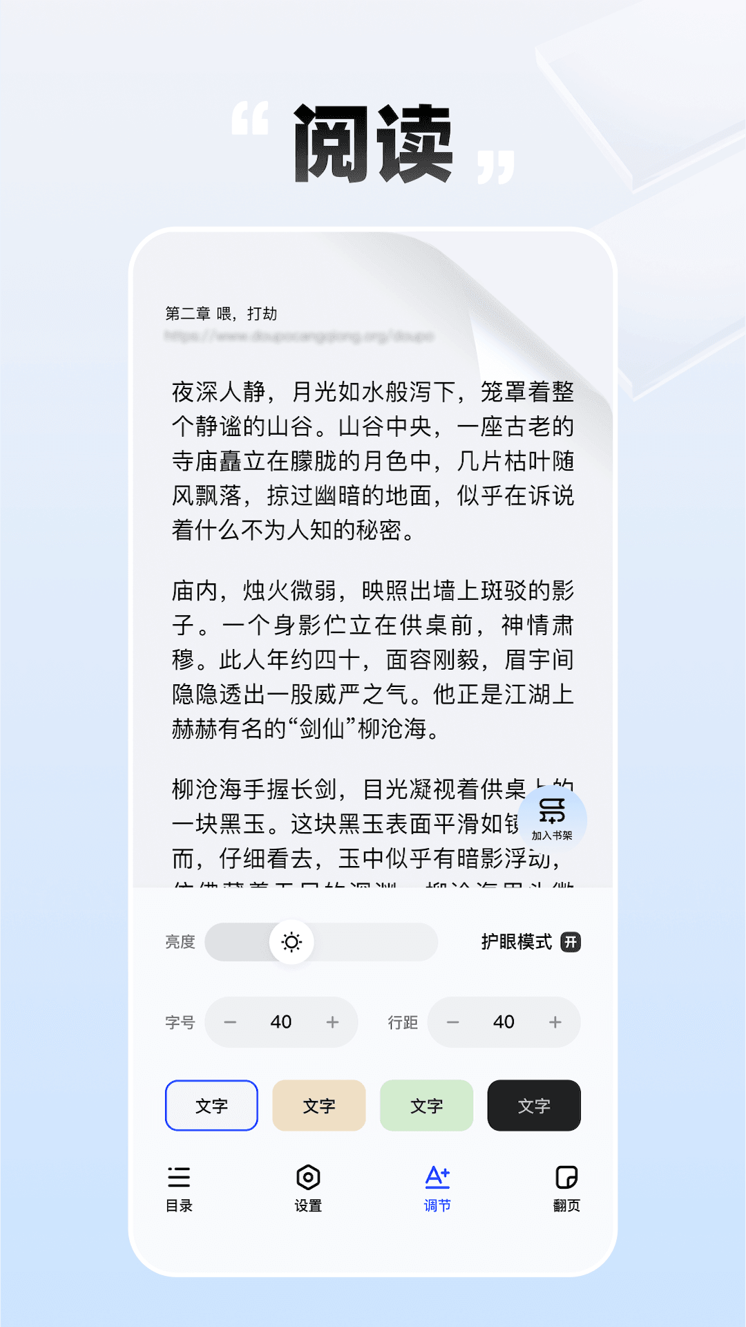 必访小说截图