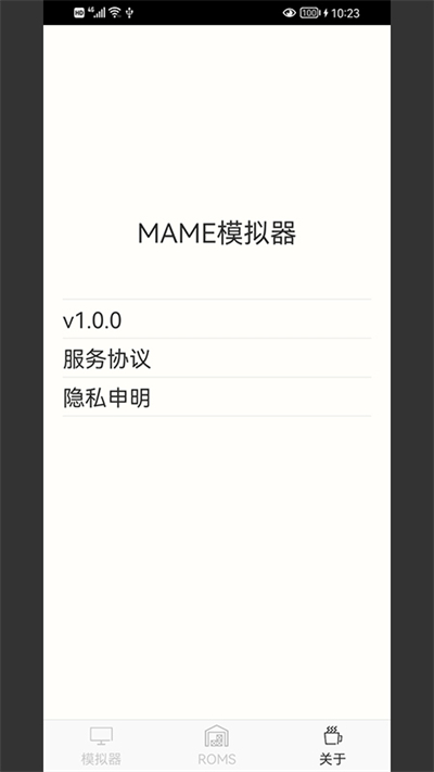 mame模拟器中文版截图