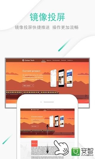 一键手机投屏截图