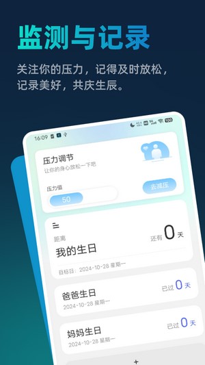 迈优内存清理截图