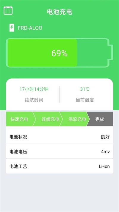 如意省电王截图