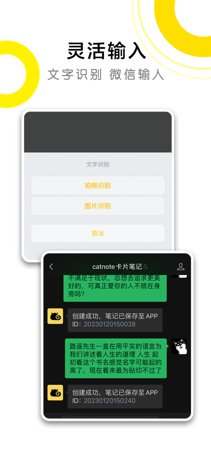 备忘录Cat截图
