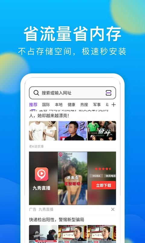 微米浏览器手机版截图