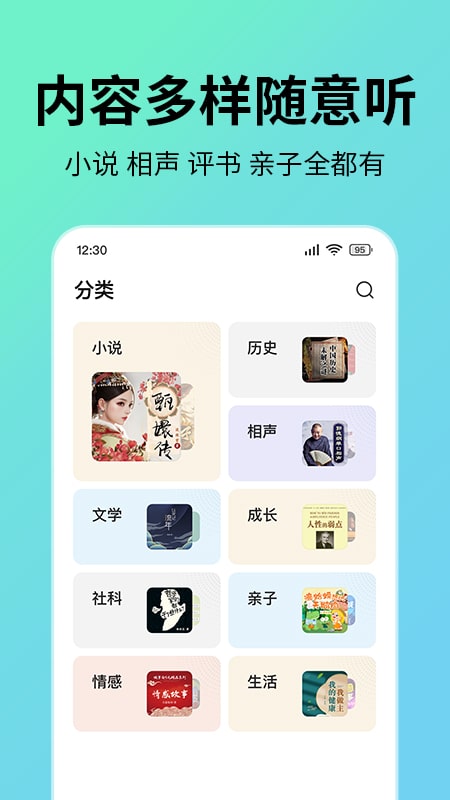 七猫免费听书截图