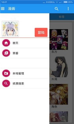 Ehviewer(e站)1.9.9.3最新版截图