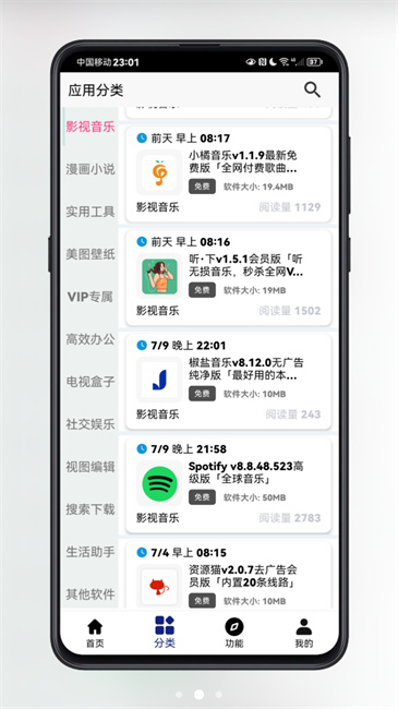 酷酷软件截图