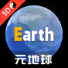 Earth元地球手机软件app