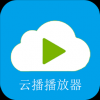 云播视频手机软件app