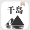 ﻿千岛小说手机软件app