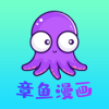章鱼漫画免登录版手机软件app