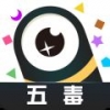 五毒大作战内置MOD菜单版手游app