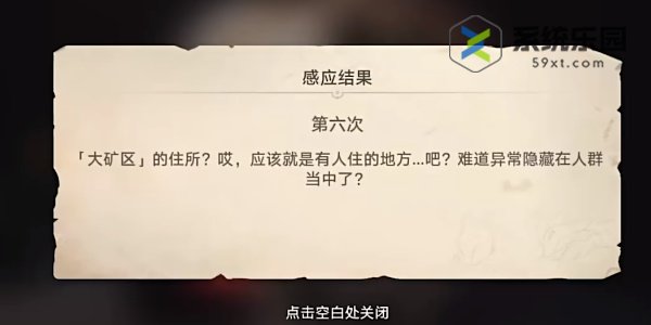 崩铁神奇扑满第六关玩法介绍