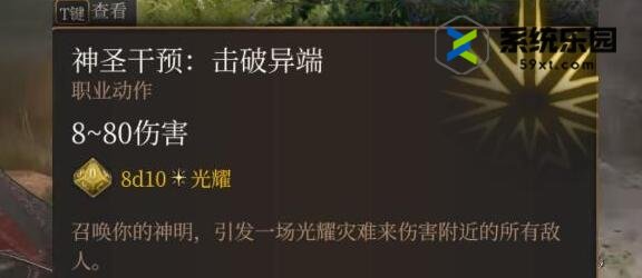 博德之门3信徒硬头锤获得方法