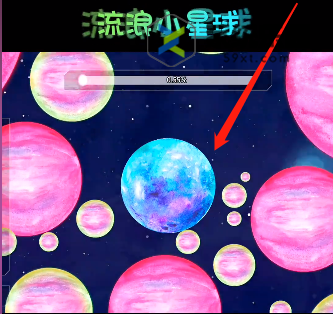 流浪小星球金星通关方法