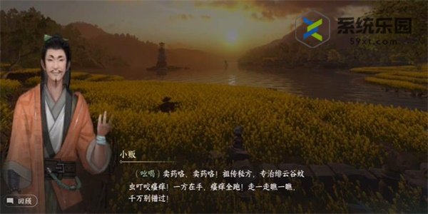 逆水寒手游磁州秘方任务完成方法