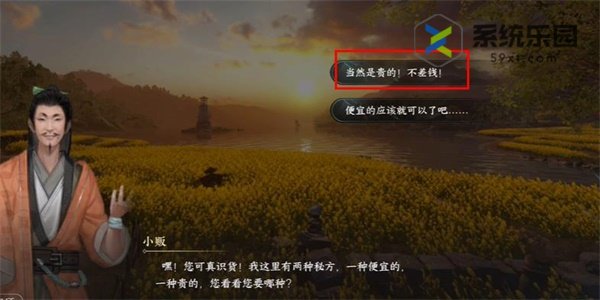 逆水寒手游磁州秘方任务完成方法