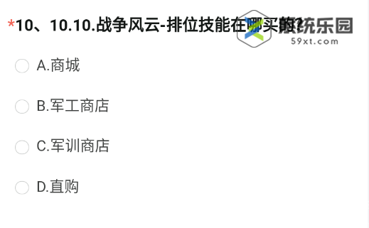 穿越火线手游体验服2023年8月招募问卷第十题答案