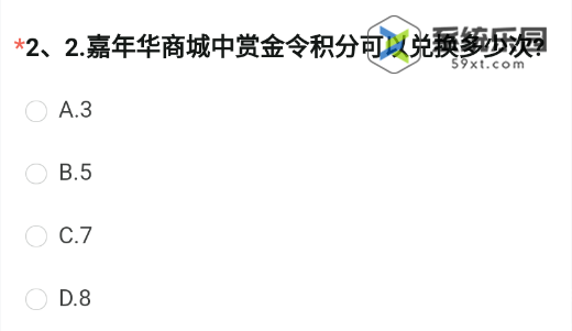 穿越火线手游体验服2023年8月招募问卷第二题答案