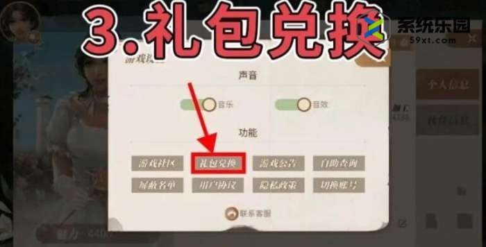 新庄园时代兑换码使用方法介绍