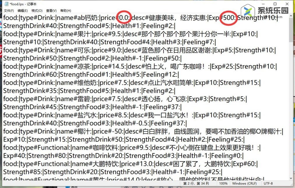 虚拟桌宠模拟器修改商品价格的方法