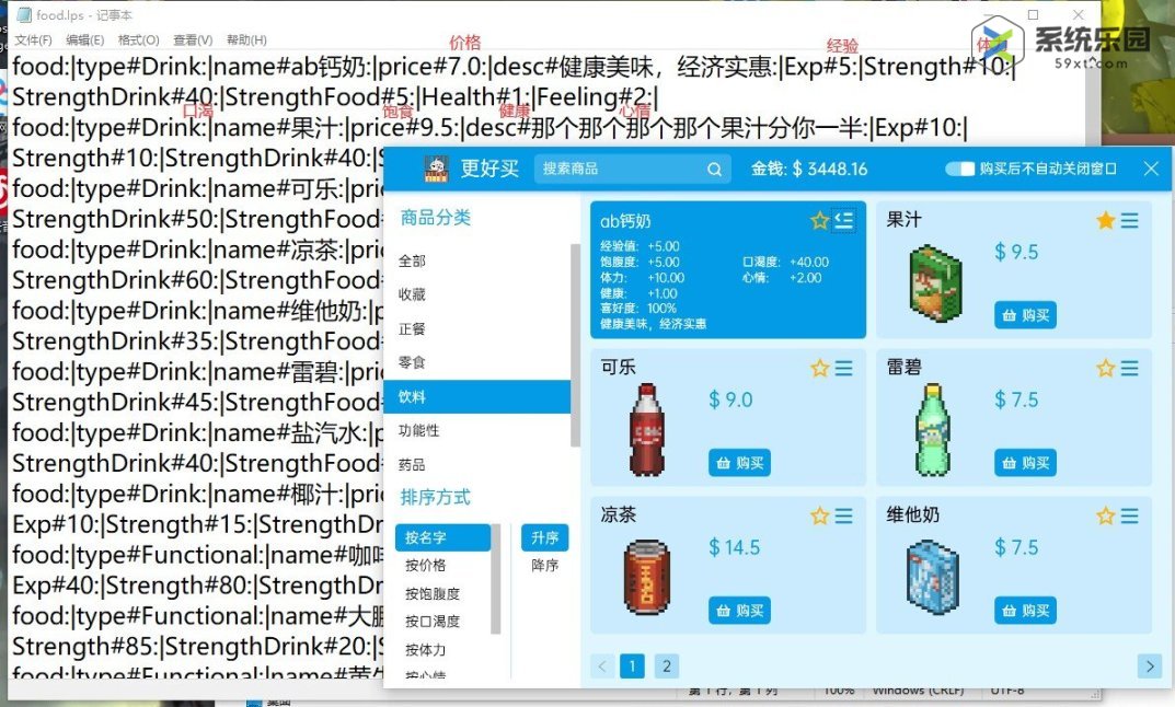 虚拟桌宠模拟器修改商品价格的方法