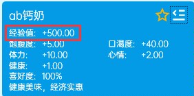 虚拟桌宠模拟器修改商品价格的方法