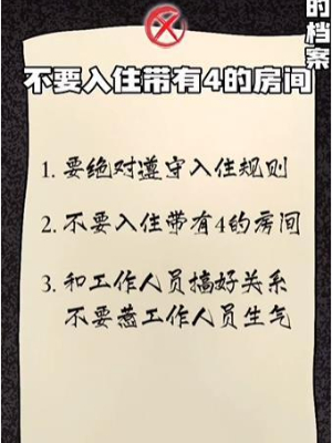 隐秘的档案幸福酒店通关方法