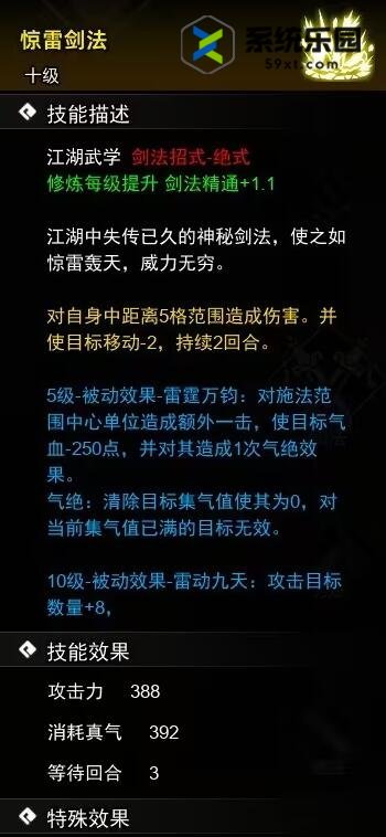 逸剑风云决武学收集方法