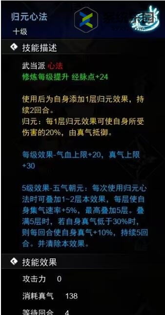 逸剑风云决心法武学收集方法