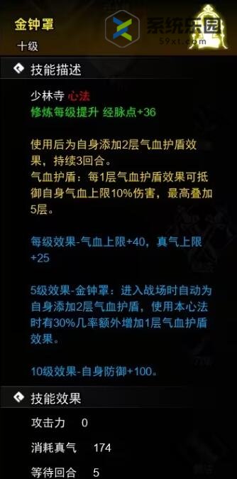 逸剑风云决心法武学收集方法