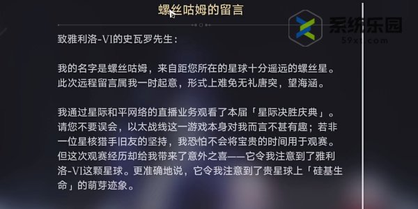 崩铁1.4无机的智慧果成就完成方法