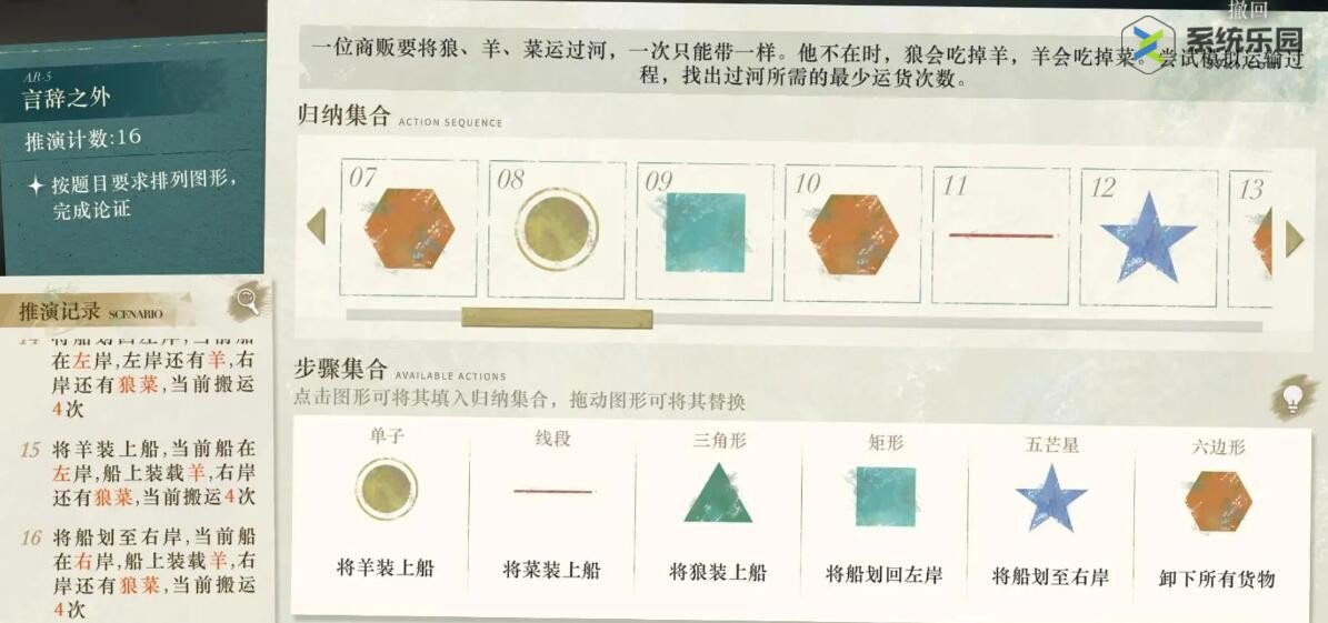 重返未来言辞之外AR-5通关方法