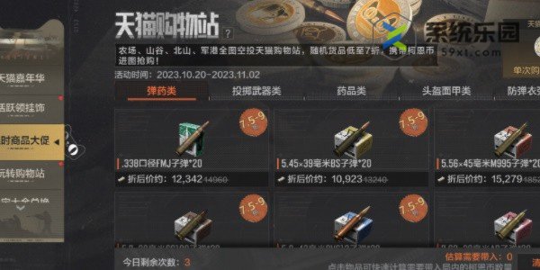 暗区突围2023天猫双11跨界联动活动玩法