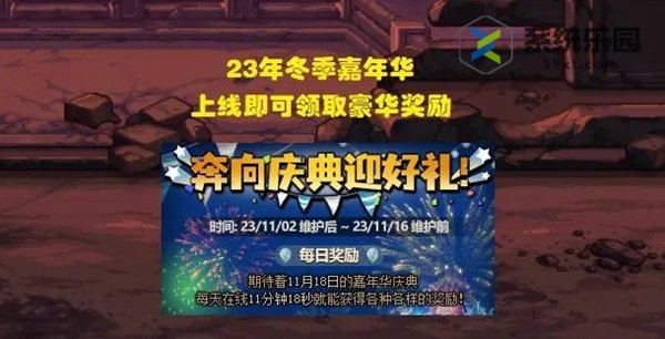 dnf2023嘉年华开始时间