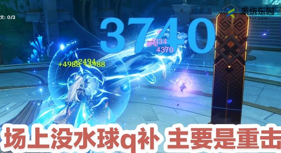 原神4.2迷城战线水境篇第一天通关方法